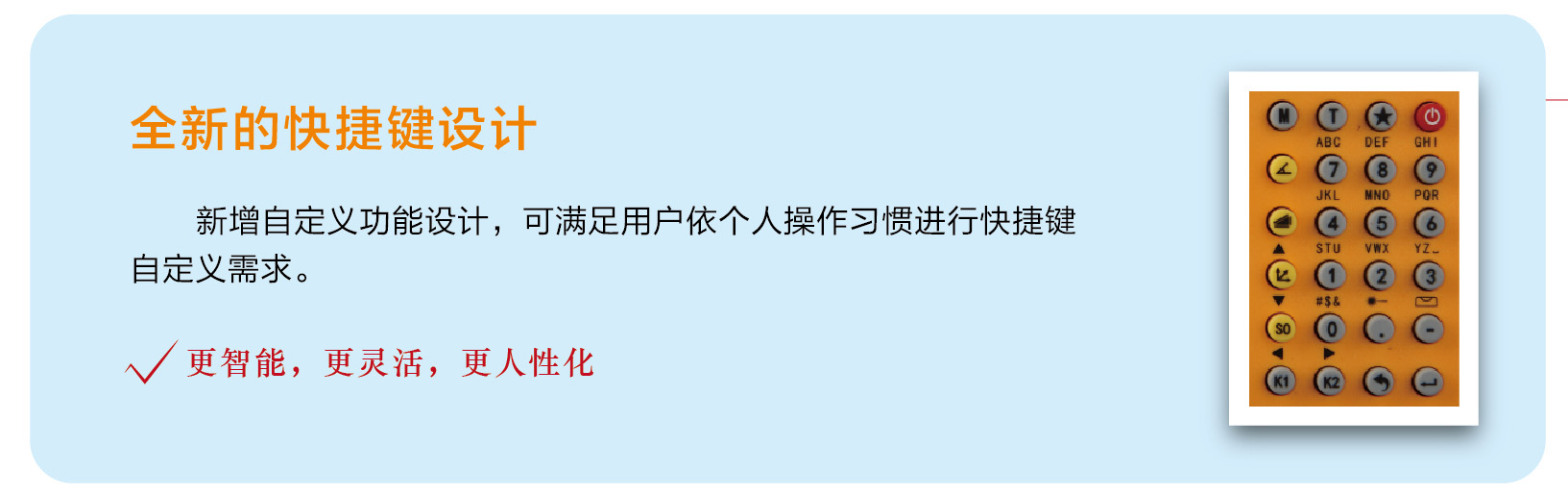 中緯全站儀按鍵設(shè)計 中緯全站儀按鍵設(shè)計