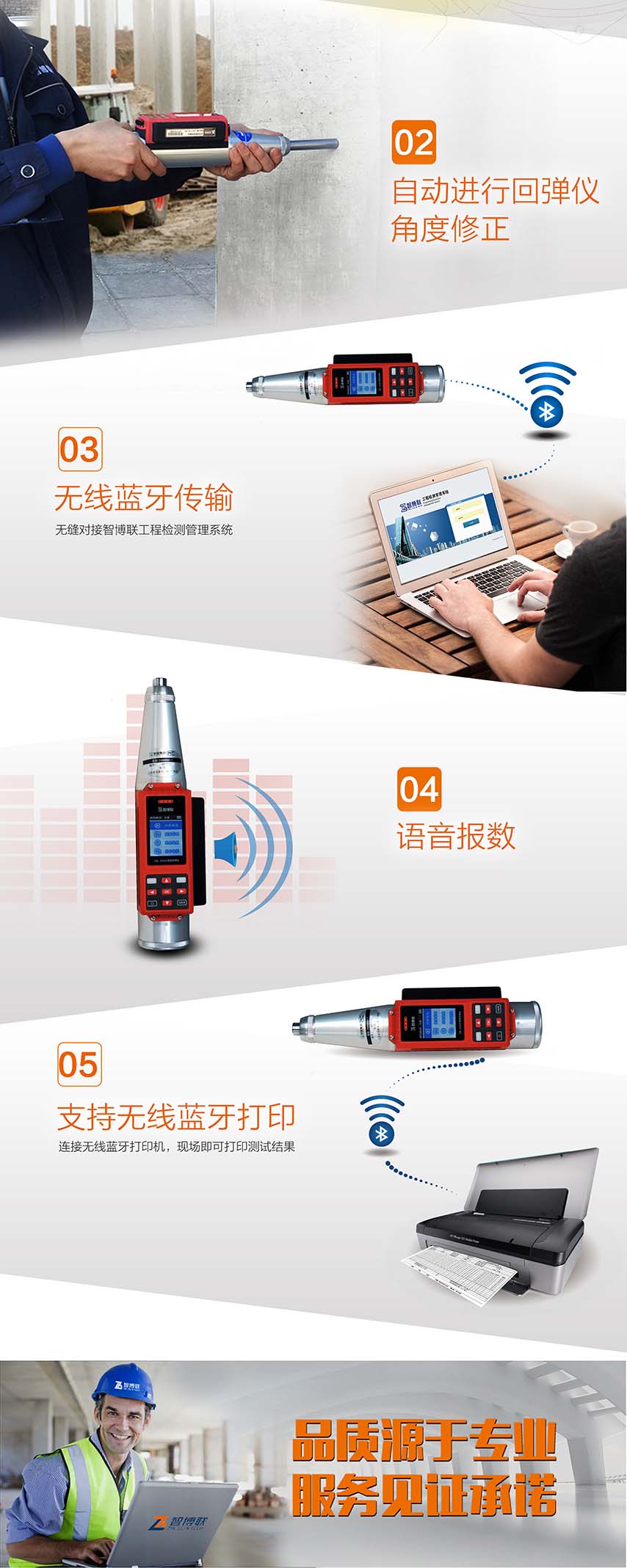 北京智博聯(lián)ZBL-S260數(shù)顯回彈儀2 北京智博聯(lián)ZBL-S260數(shù)顯回彈儀2