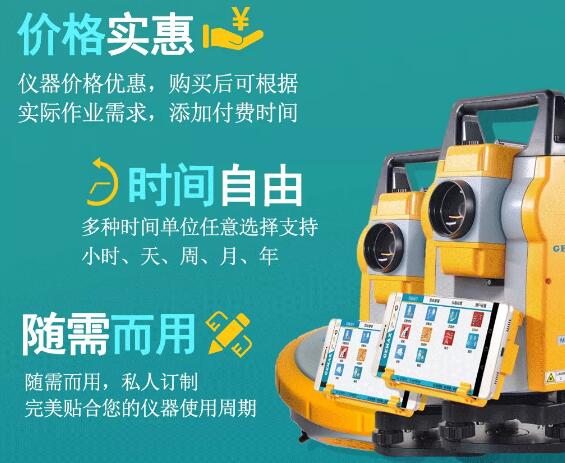 測繪資質要換證,按需付費更劃算