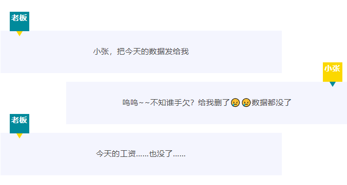 【RTK技巧】 數(shù)據(jù)誤刪怎么辦??jī)蓚€(gè)小技巧快速恢復(fù)!