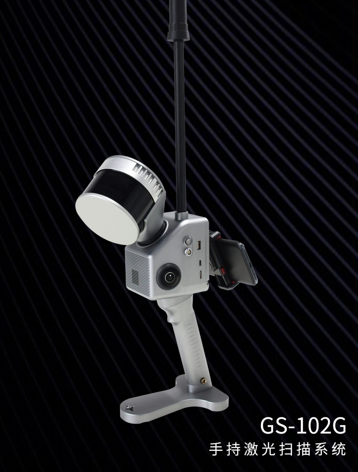 三維激光掃描儀02.png 三維激光掃描儀02.png